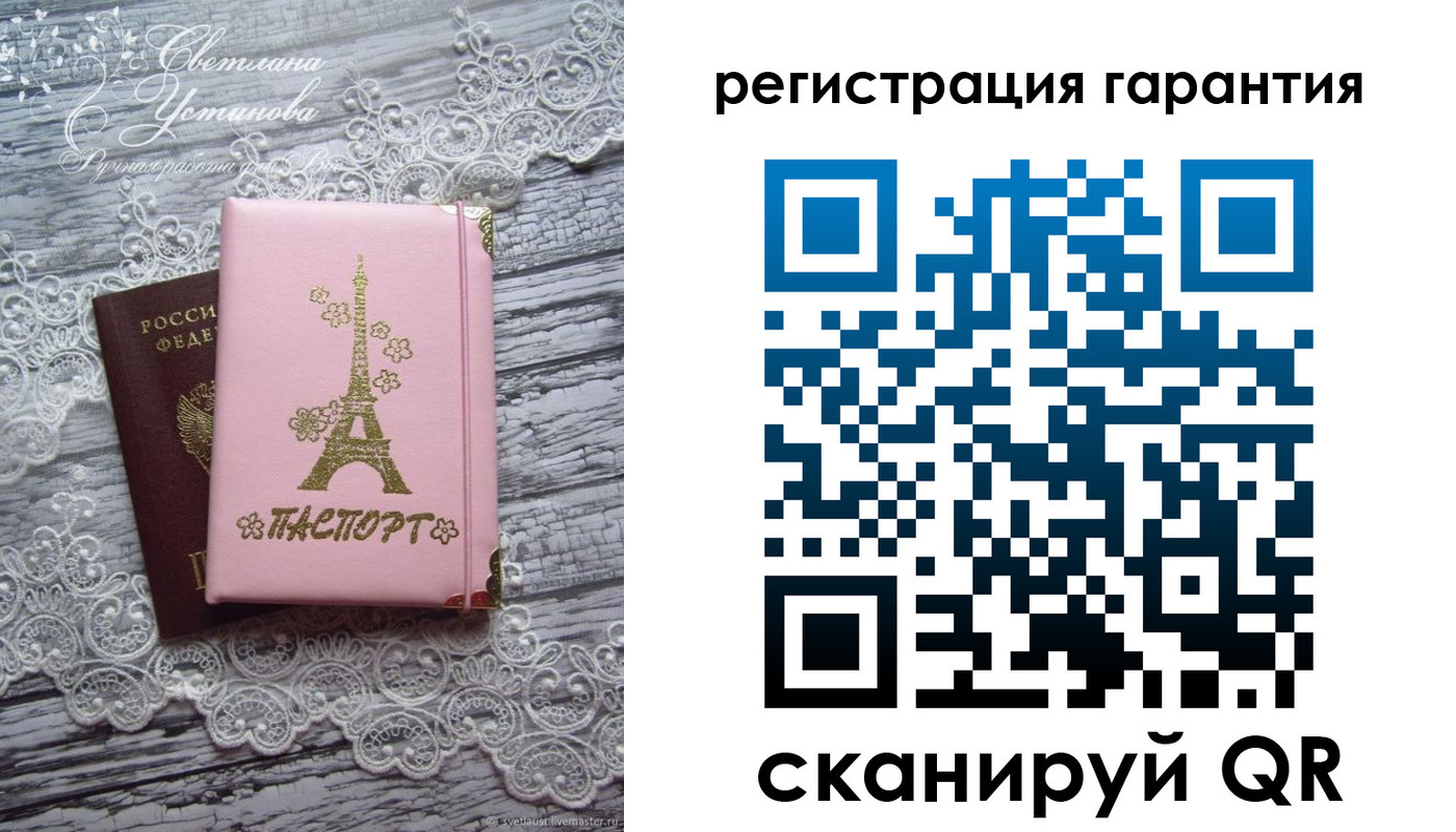 прописка штамп в Балаково