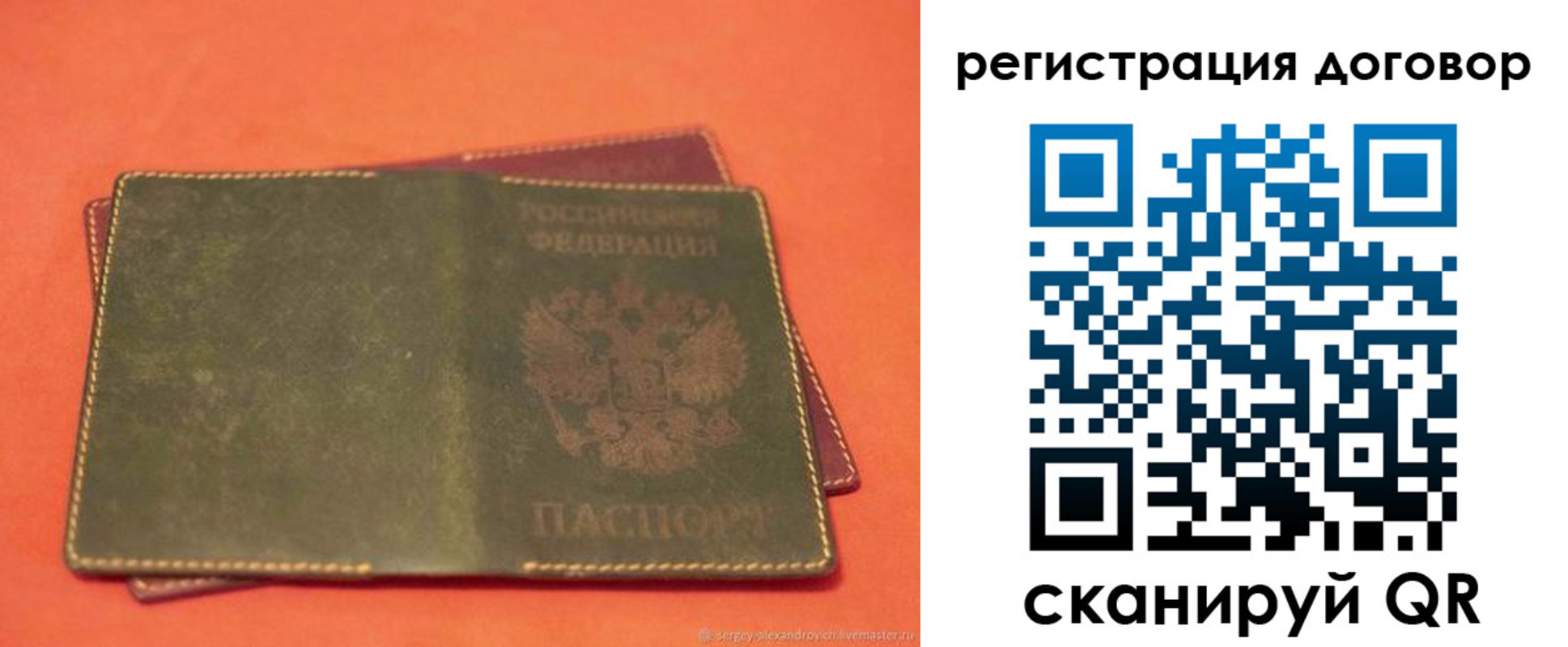 временная регистрация в квартире в Балаково