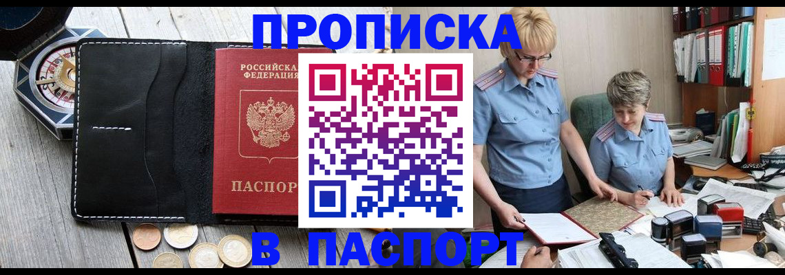 регистрация в Балаково